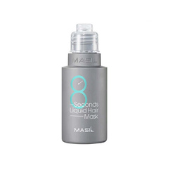 Маска для волос Masil 8Seconds Liquid Hair Mask 50мл